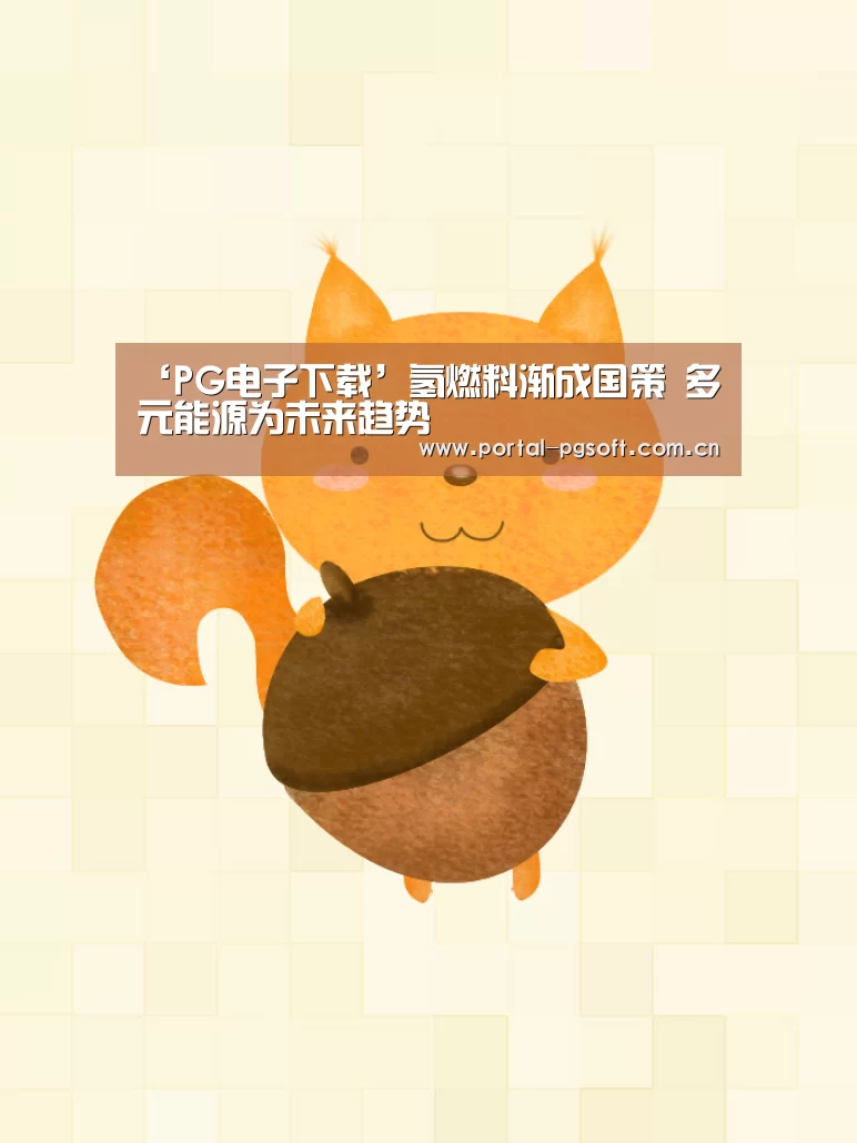 pg电子试玩