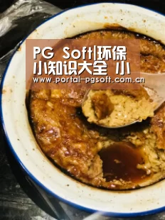PG Soft|环保小知识大全 小知识大用处(图1) PG Soft