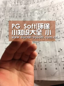 PG Soft|环保小知识大全 小知识大用处(图4) pg电子试玩