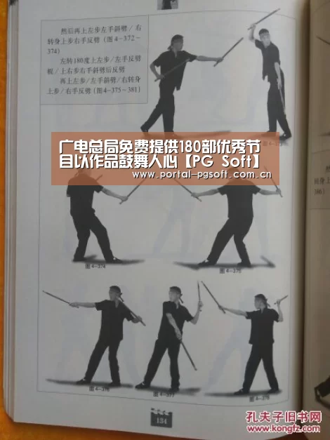 广电总局免费提供180部优秀节目以作品鼓舞人心【PG Soft】(图2) pg电子试玩