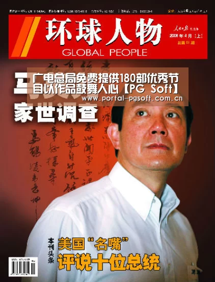 广电总局免费提供180部优秀节目以作品鼓舞人心【PG Soft】(图1) pg电子试玩