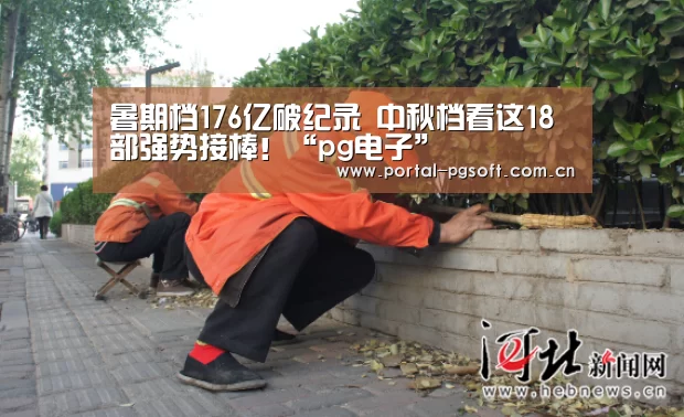 PG电子下载
