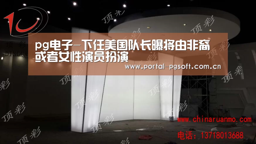 pg电子-下任美国队长曝将由非裔或者女性演员扮演(图3) PG Soft