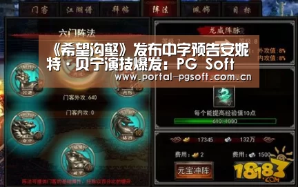 《希望沟壑》发布中字预告安妮特·贝宁演技爆发:PG Soft(图2) pg电子