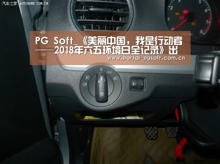 PG Soft_《美丽中国,我是行动者——2018年六五环境日全记录》出版发行(图2) pg电子